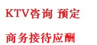 合川最好十大KTV会所消费排名